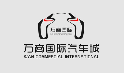 萬商國(guó)際汽車城